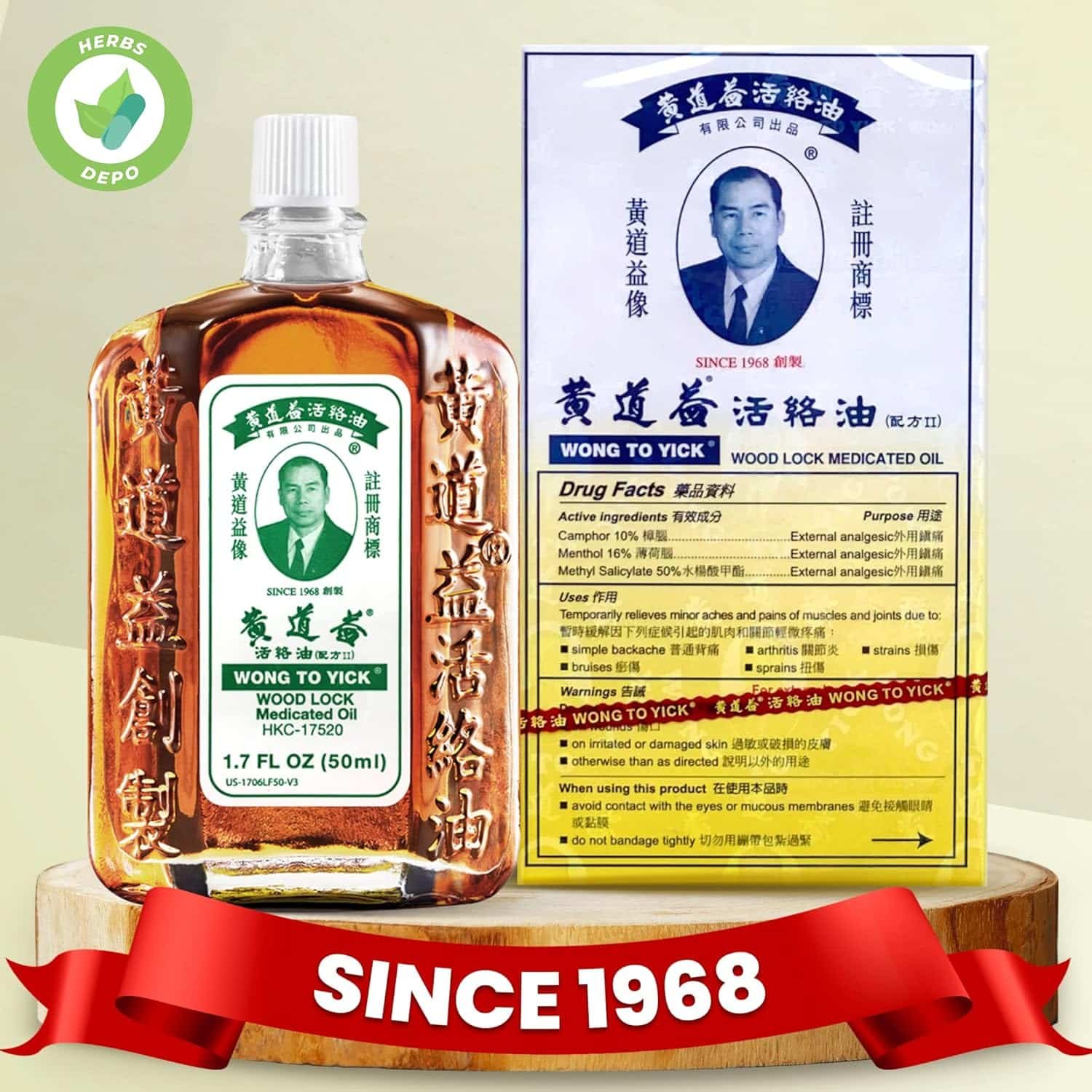 Wong to Yick - Wood Lock Medicated Oil - Herbal Pain Relief for Muscular Aches, Sprains, Shoulder and Back Pain - for Sports Recovery, Soreness - 1.7 Fl Oz - 50 ML (1 Pack) 100% Authentic