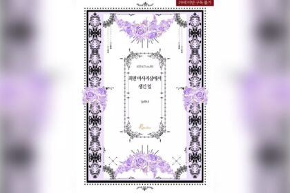 What Happened at the Hypnosis Massage Shop