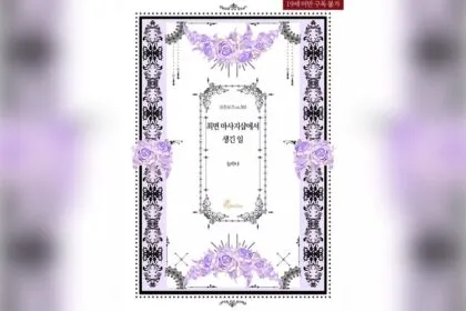 What Happened at the Hypnosis Massage Shop